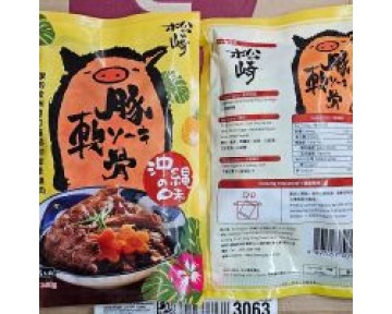 新到日式豬軟骨